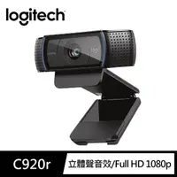 在飛比找momo購物網優惠-【Logitech 羅技】C920r HD Pro 網路視訊