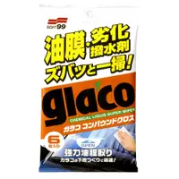 在飛比找PChome24h購物優惠-日本SOFT 99 超強力除油膜濕巾