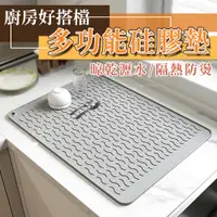 在飛比找PChome24h購物優惠-加大 隔熱瀝水硅膠墊 60X70CM 防燙隔熱餐墊 桌墊 瀝