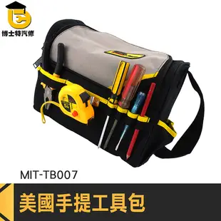 工具袋 帆布工具袋 小工具包 工作包 腰包工具包 TB007 五金工具包 大容量電工袋 史丹利工具包