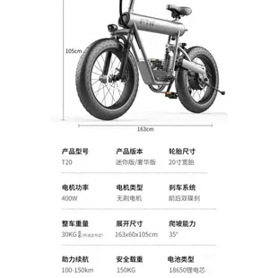 全人類購物空間-全新 FTN T20 迷你版 E-bike 20寸胎 電動自行車 台灣保固維修