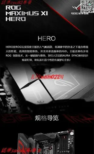 現貨歡迎詢價適用.於華碩玩家國度ROG MAXIMUS XI HERO (WI-FI) M11H主板