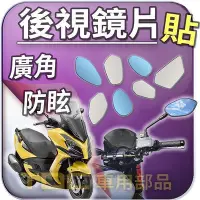 在飛比找Yahoo!奇摩拍賣優惠-【TDC車用部品】機車,後照鏡：光陽,Dink,GDink,