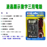 在飛比找蝦皮購物優惠-三用電錶 台灣製造 DM-3000 數字三用錶 掌上型數字三