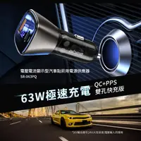 在飛比找momo購物網優惠-【Abee 快譯通】63W電壓電流顯示型車充(SR-063P