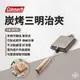 早點名｜Coleman 炭烤三明治夾 CM-9435JM 三明治烤盤 戶外野餐 野餐炊具 露營烤盤 炭烤三明治