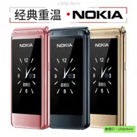 在飛比找蝦皮購物優惠-超高品質 台灣4G 諾基亞 Nokia 經典翻蓋 老人機 長