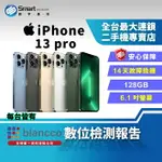 【創宇通訊│福利品】APPLE IPHONE 13 PRO 128GB 6.1吋 (5G)