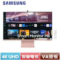 在飛比找蝦皮商城優惠-SAMSUNG三星 32型 M8 智慧聯網螢幕 S32CM8