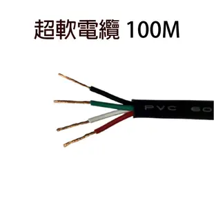 【UL安規認證】 UL 超軟電纜線 100米 耐屈尺防油 耐移動電纜