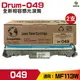 for CANON Drum-049 049 新相容感光鼓 二支 MF113w