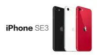 在飛比找Yahoo!奇摩拍賣優惠-Apple iPhone SE 2022 SE3 256GB