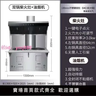 美大瀅鉆柴火集成灶無煙煤氣液化氣燒柴家用節能省柴大鍋灶