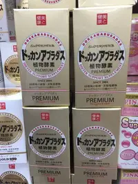 在飛比找Yahoo!奇摩拍賣優惠-日本代購 范冰冰 推薦款DOKKAN 酵素 PREMIUM 