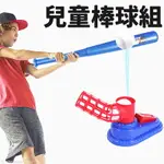 棒球發球練習器 腳踩款 /一組入(促350) 棒球發球機 棒球玩具 兒童棒球 棒球訓練 棒球組 棒球打擊練習器 -CF147479