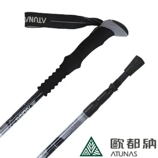 【ATUNAS 歐都納】直把鋁合金三節旋轉避震登山杖(A1WSCC01N/多色任選/輕量/握感佳/戶外/行走輔助*)