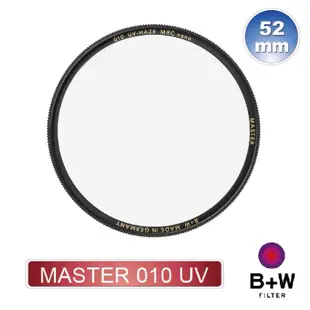 [台中柯達行］B+W MASTER 010 UV 52mm MRC Nano 超薄奈米鍍膜保護鏡 公司貨 免運費💳