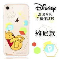 在飛比找樂天市場購物網優惠-【Disney】iPhone 8 /iPhone 7 (4.