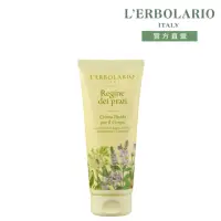 在飛比找momo購物網優惠-【L’ERBOLARIO 蕾莉歐】繽紛采菊潤膚霜200ml