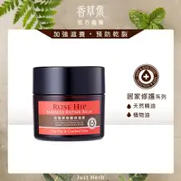 在飛比找momo購物網優惠-【JustHerb香草集】玫瑰果奇蹟修復膏50g(玫瑰果油高