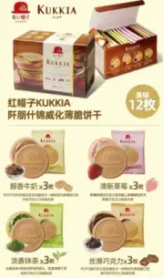 2 Pack Kukkia Assorted 4 Flavor Cookie Strawberry matcha milk & dark chocolate