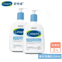 在飛比找蝦皮購物優惠-Cet.ap.hil 舒.特.膚 溫和潔膚乳 500ml 新