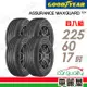 【GOODYEAR 固特異】輪胎固特異AMGS-2256017吋99V_四入組(車麗屋)