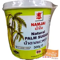 在飛比找蝦皮購物優惠-泰友商行 泰國有心棕梠糖/500公克/