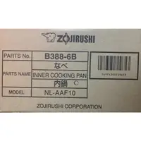在飛比找蝦皮購物優惠-ZOJIRUSHI 象印 原廠內鍋 B388 適用：NL-A