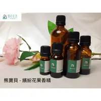 在飛比找樂天市場購物網優惠-現貨✅【 旅后生活】 M11 熊寶貝-繽紛花果香精》法國進口