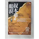 叔本華的眼淚_歐文．亞隆【T1／翻譯小說_CU1】書寶二手書