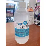 「派頓」乙類成藥 75%酒精