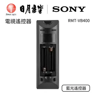 Sony索尼 藍光 DVD 遙控器、RMT-VB400、藍光 DVD 遙控器｜公司貨｜日月音響