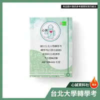 在飛比找樂天市場購物網優惠-台北大學 日間部&進修學士 暑期 轉學考 國文 104~10