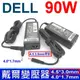 戴爾 DELL 90W 原廠規格 變壓器 Inspiron 15-7572 15-7573 15-7579 14-5458 14-5455 14-7437 14-7472 11-3147 11-3148 13-7347 15-3576 15-5551 15-5555 15-5558 15-5566 15-5575 15-5667 15-7537 15-7558 15-7569