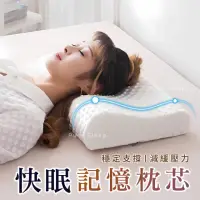 在飛比找momo購物網優惠-【Pure Sleep】日本低反發快眠記憶枕(記憶枕 太空棉