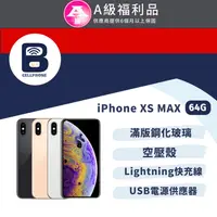 在飛比找PChome24h購物優惠-【福利品】Apple iPhone XS MAX 64G 全