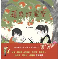 在飛比找蝦皮購物優惠-【書適】蘋果甜蜜蜜（二版） /陳盈帆 /聯經