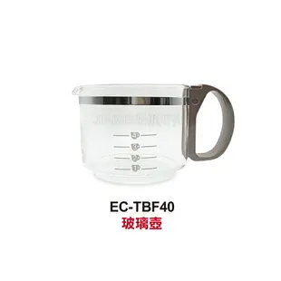 【ZOJIRUSHI】象印4杯份EC-TBF40咖啡機配件賣場:玻璃壺/淨水濾網