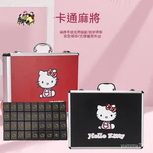 炫黑金手打麻將hello kitty麻將凱蒂卡通黑色麻將牌宿捨麻將牌 迷你麻將組 麻將 旅行麻將 迷你麻將 麻將