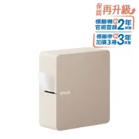 在飛比找Yahoo奇摩購物中心優惠-EPSON LW-C610 智慧藍牙奶茶色標籤機