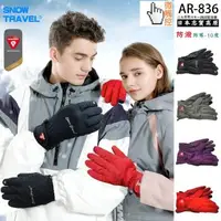 在飛比找森森購物網優惠-【SNOW TRAVEL】AR-836軍用PRIMALOFT