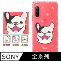 在飛比找PChome24h購物優惠-反骨創意 SONY 全系列 彩繪防摔手機殼-萌犬隊-鬥牛犬