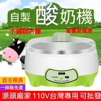 在飛比找蝦皮購物優惠-台灣出貨 酸奶機 優格機 全自動迷你酸奶機 家用智能分杯納豆