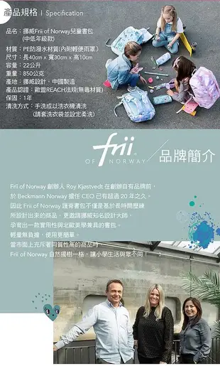 frii 22L護脊書包/ 蝴蝶黃/ 附筆盒