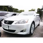 2005LEXUS IS250 2.5    FB搜尋 : 『凱の中古車-DREAM GARAGE』