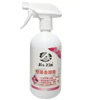 在飛比找蝦皮商城優惠-JX 絜鑫 柏油去除劑 含油臘不傷漆面 500ML