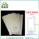 【綠藝家】立體水果套袋(27cm*15cm)(白色//型號BT4027)100入/組(±5%)