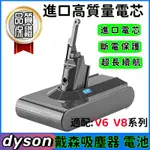 DYSON 戴森 手持式 無線吸塵器 配件 V6 V7 V8電池 前置濾芯 後置濾心 通用充電器 進口電芯