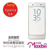 在飛比找金石堂優惠-Moxbii Sony Xperia XA 抗衝擊 9H 太